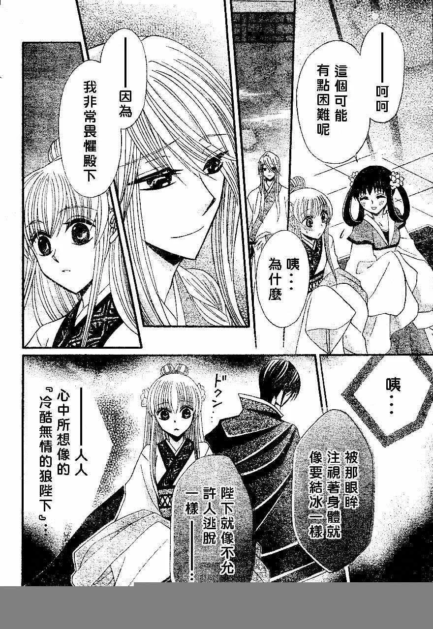 第21话 第17页