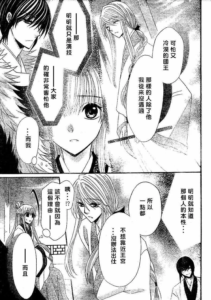 第21话 第19页