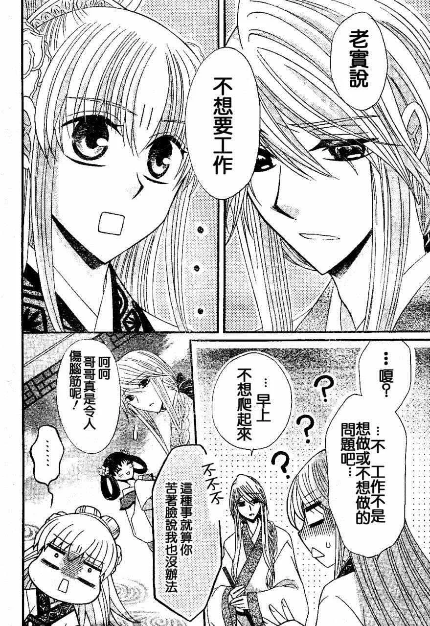 第21话 第20页