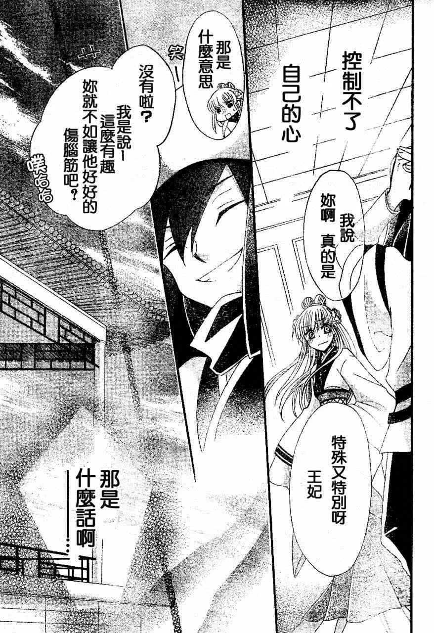 第21话 第23页
