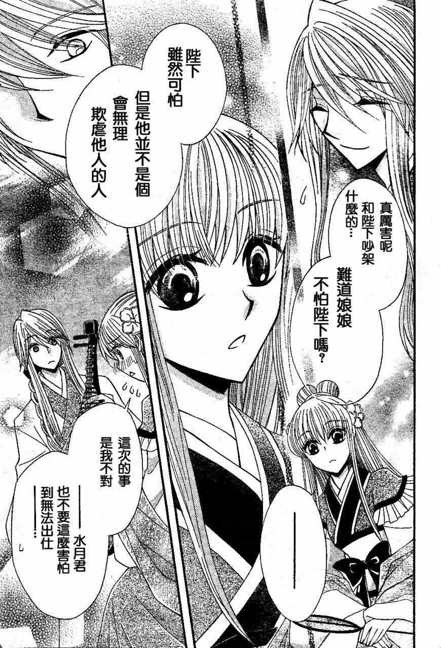 第21话 第25页