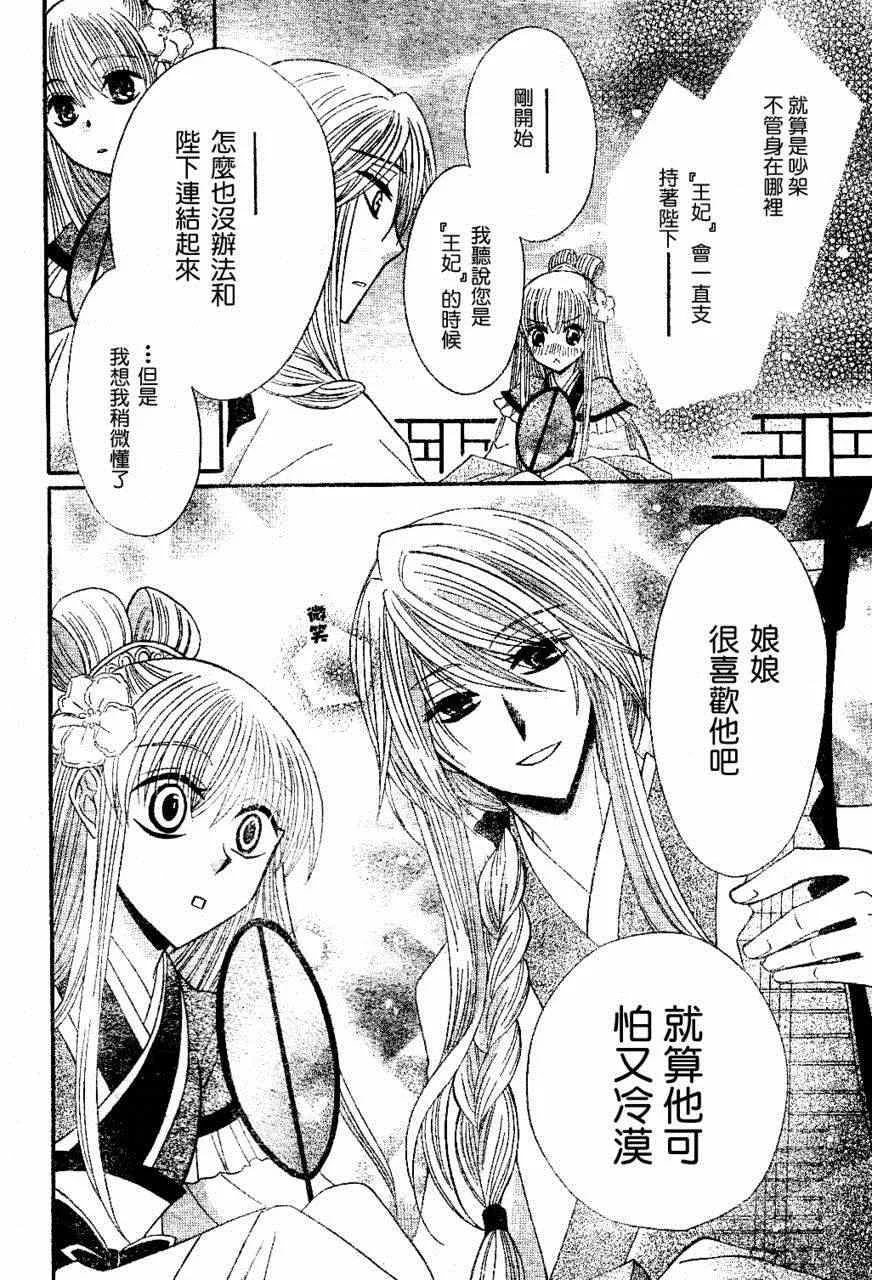 第21话 第26页