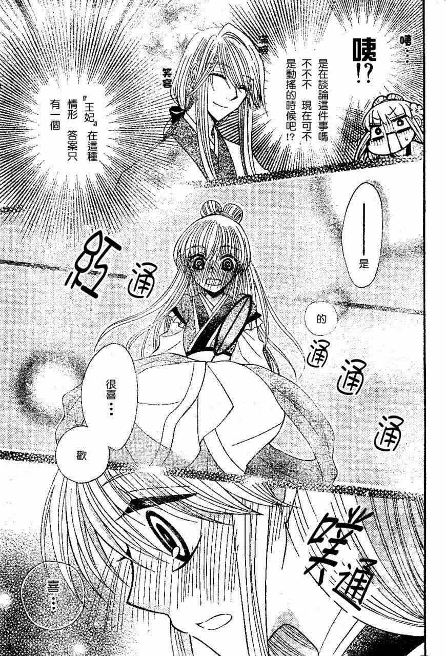 第21话 第27页