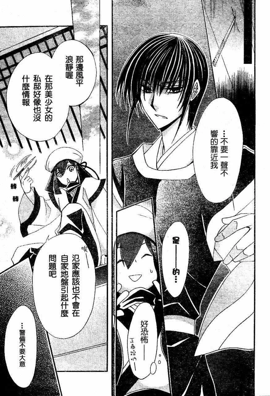 第21话 第29页