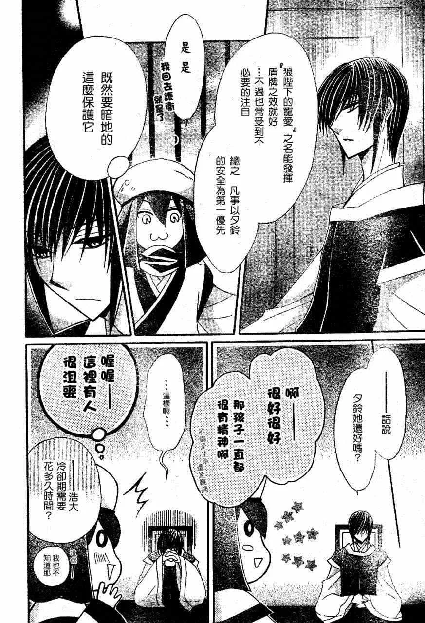 第21话 第30页