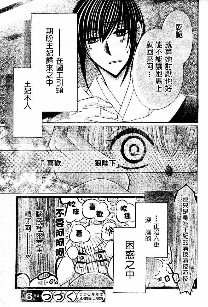 第21话 第31页