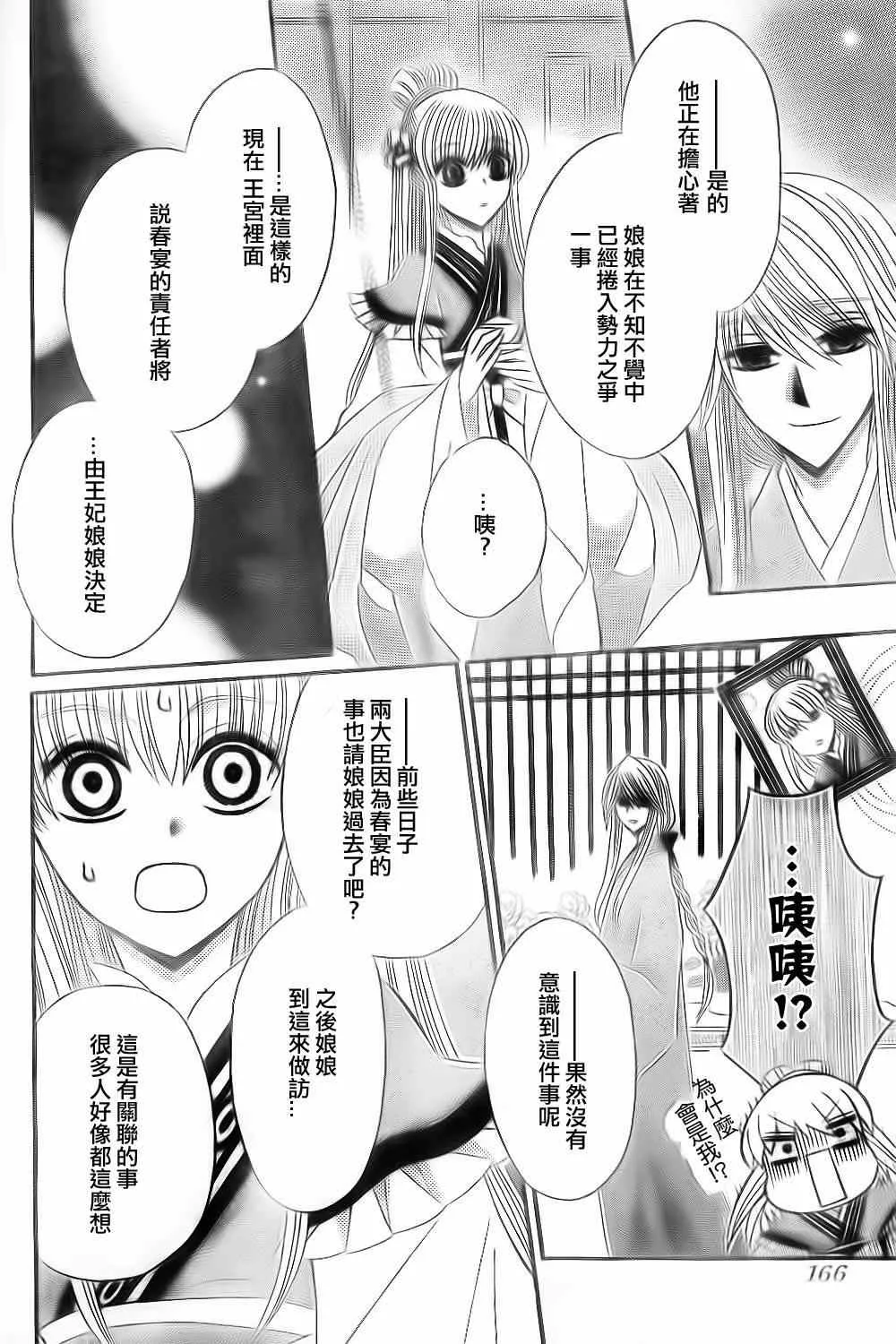 第22话 第17页