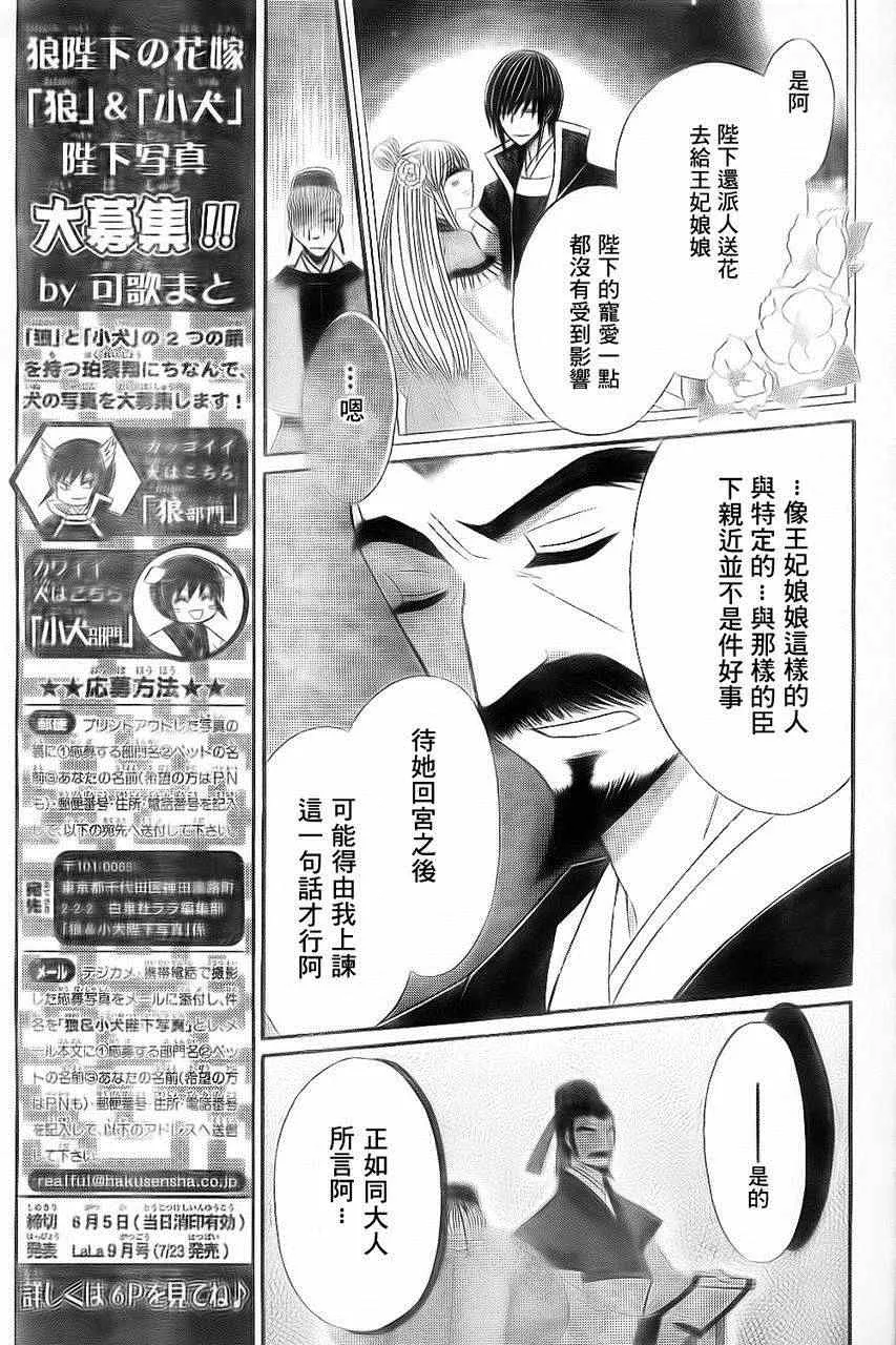 第22话 第20页