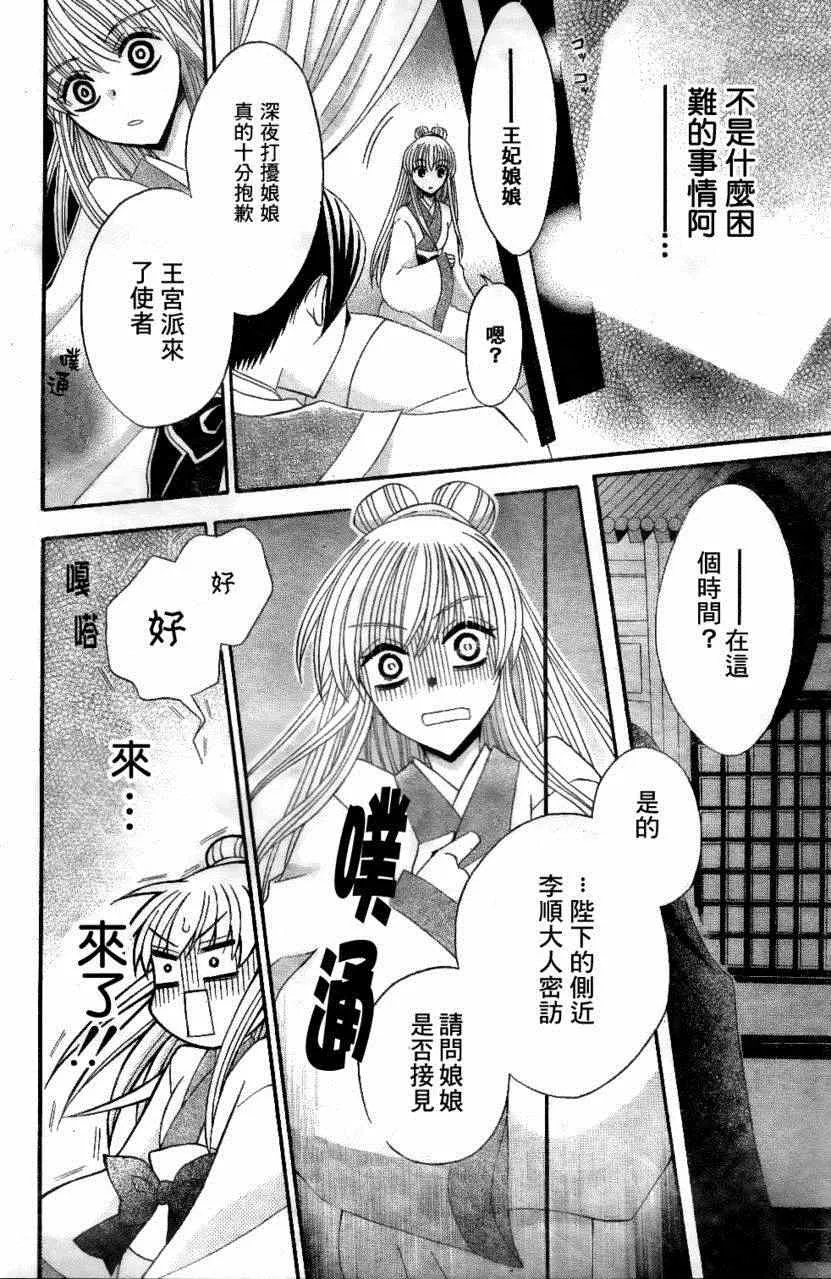 第22话 第23页
