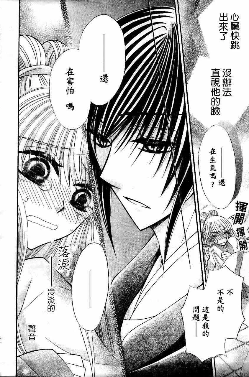 第22话 第27页