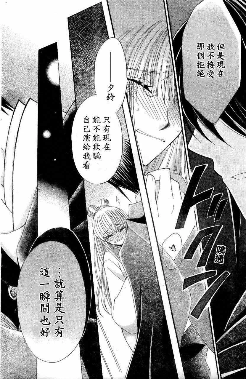 第22话 第29页