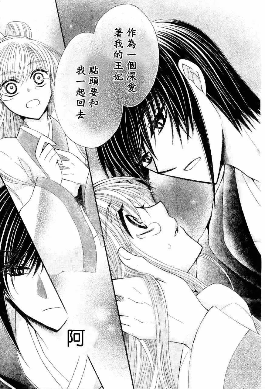 第22话 第30页