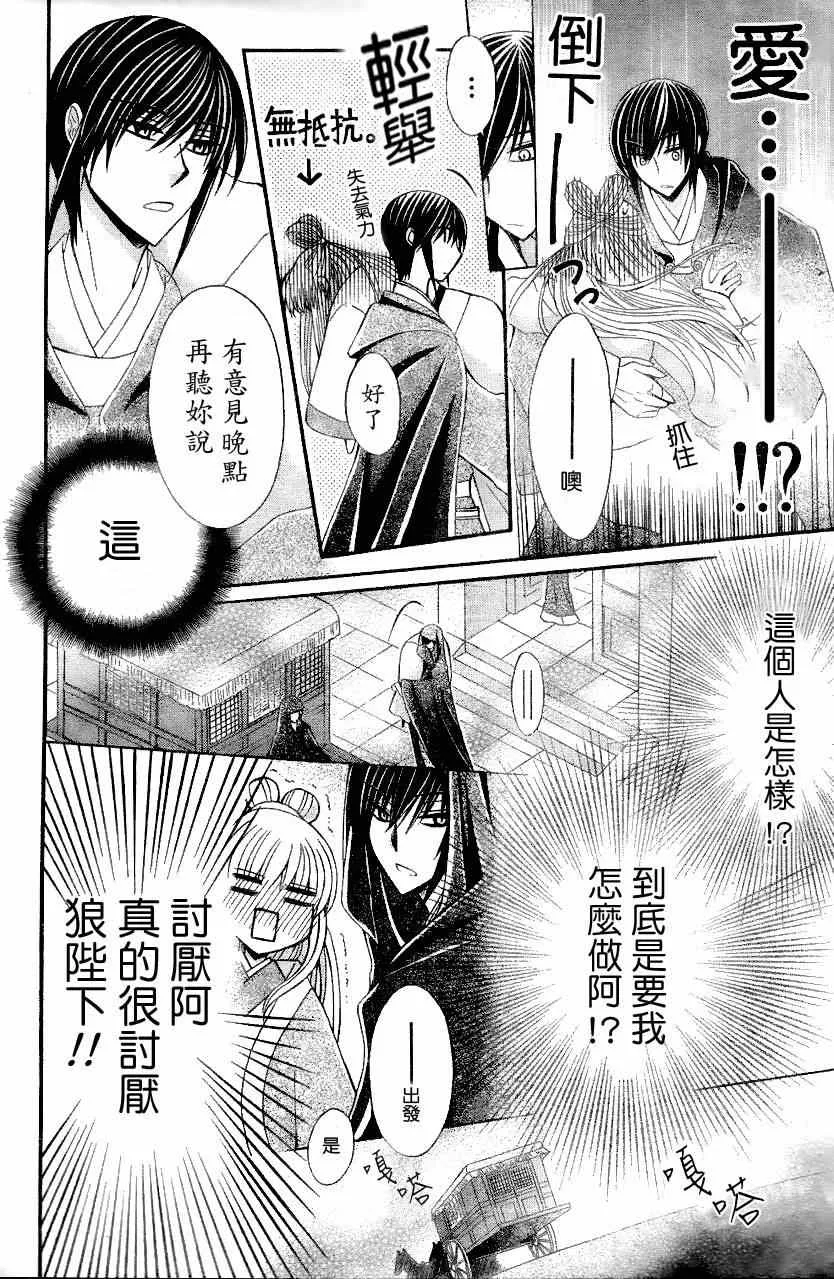 第22话 第31页