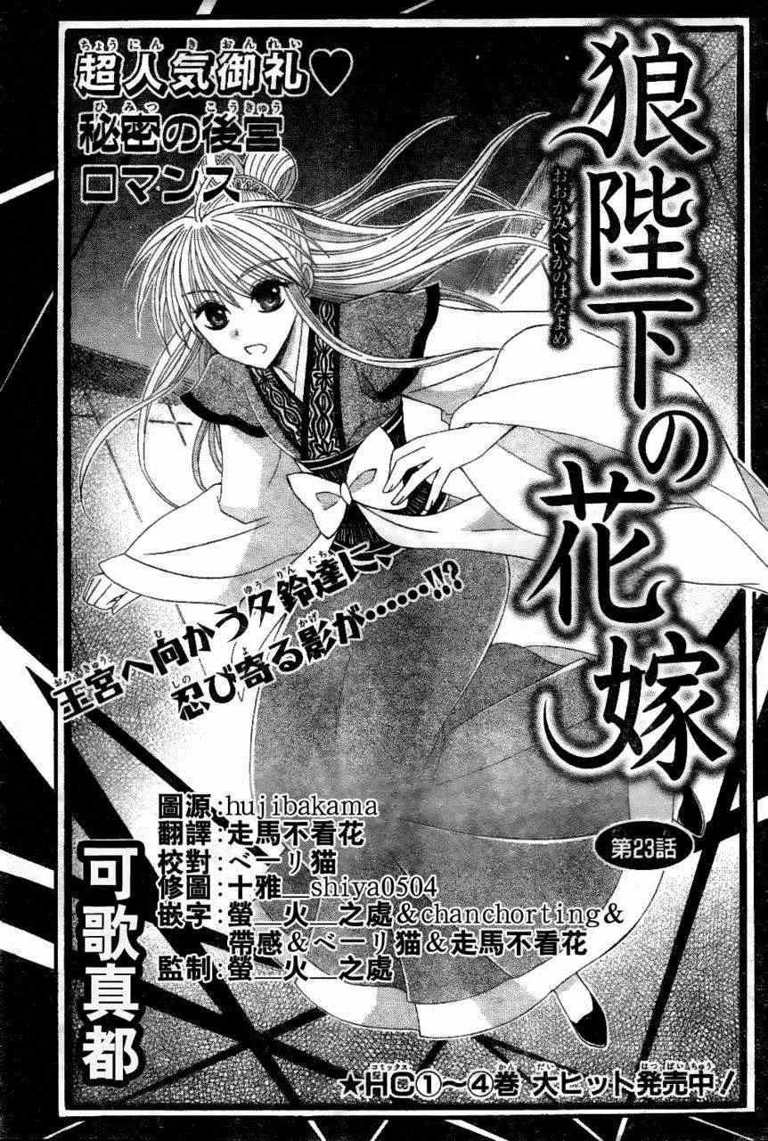 第23话 第1页