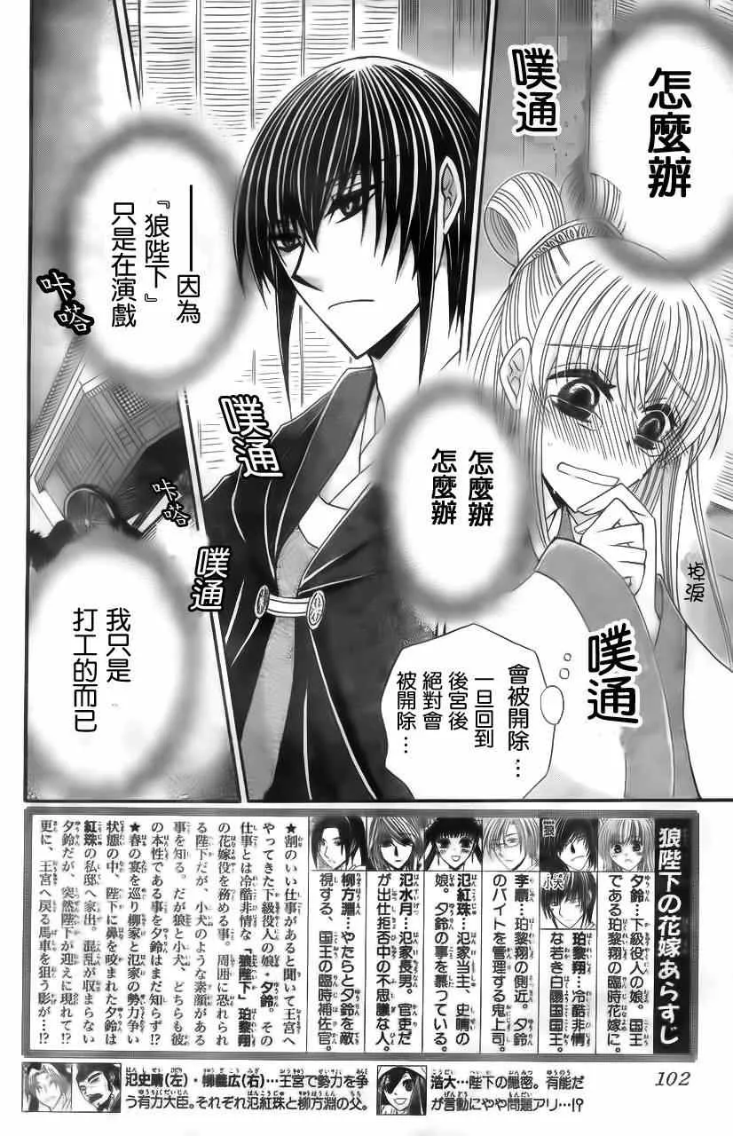 第23话 第2页