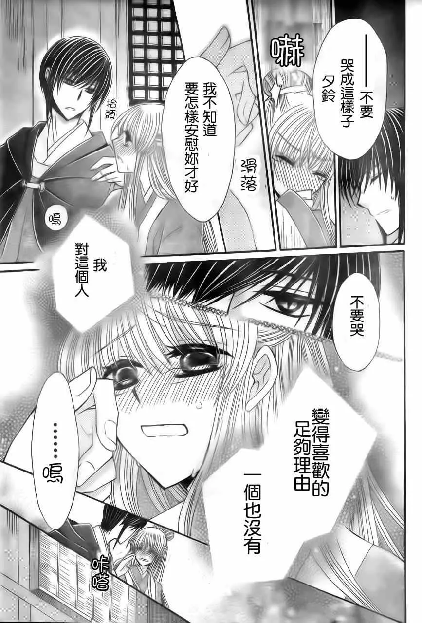第23话 第3页