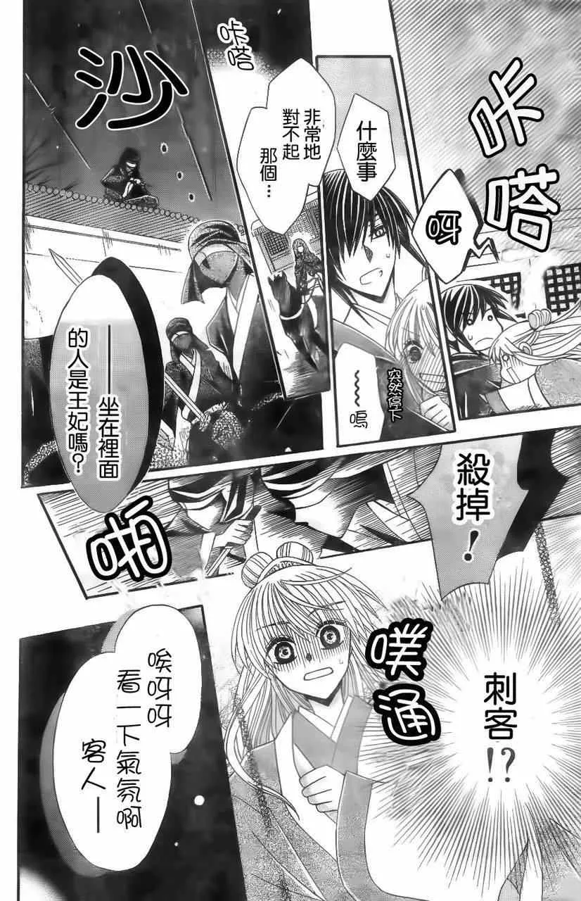 第23话 第4页