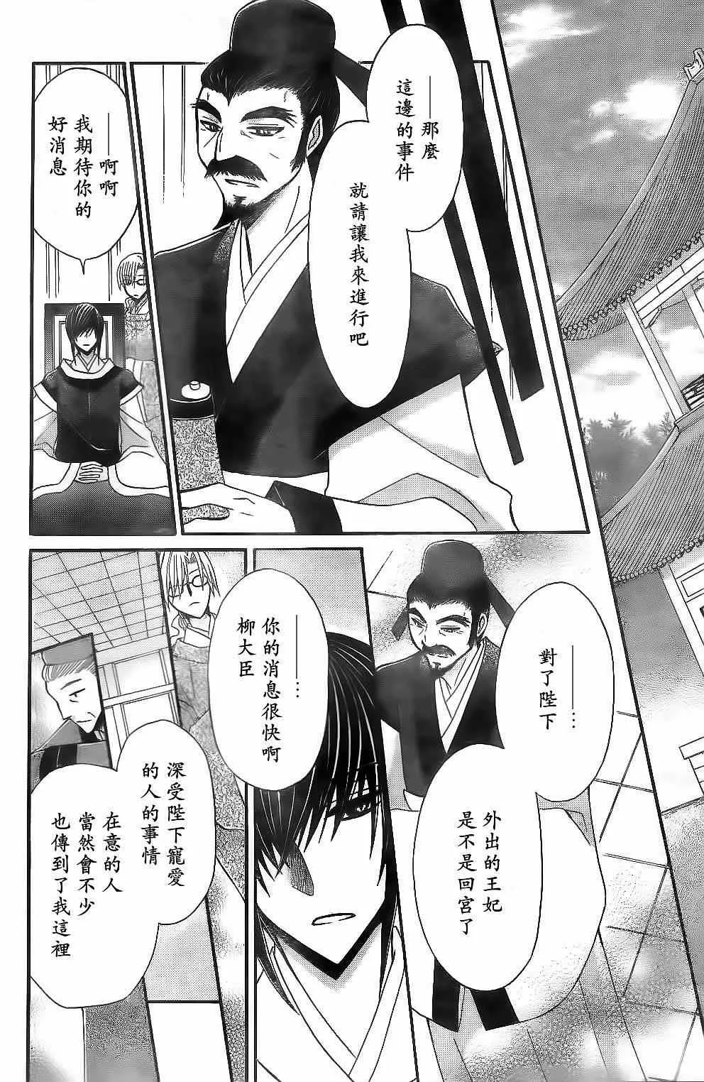 第23话 第12页