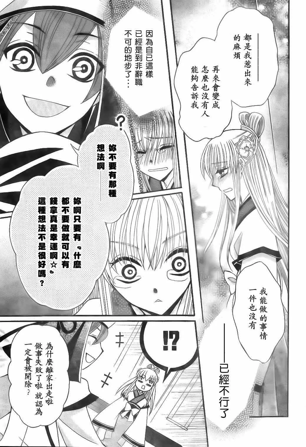 第23话 第15页