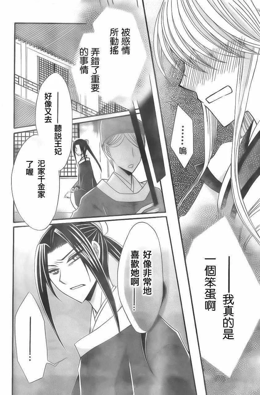 第23话 第18页