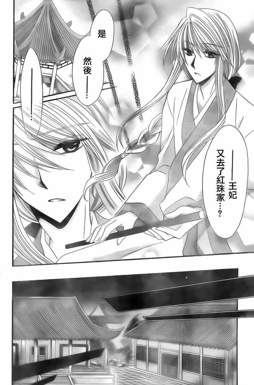 第23话 第20页