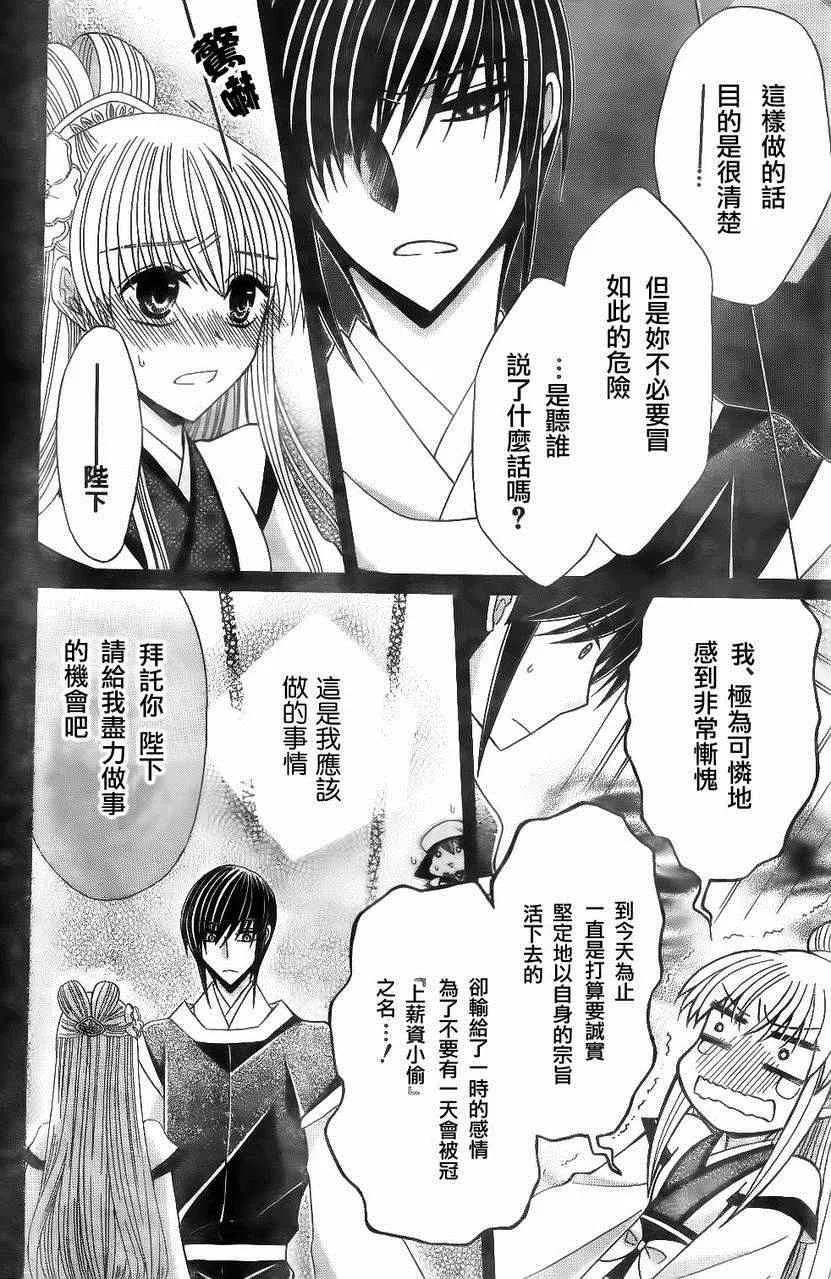 第23话 第22页