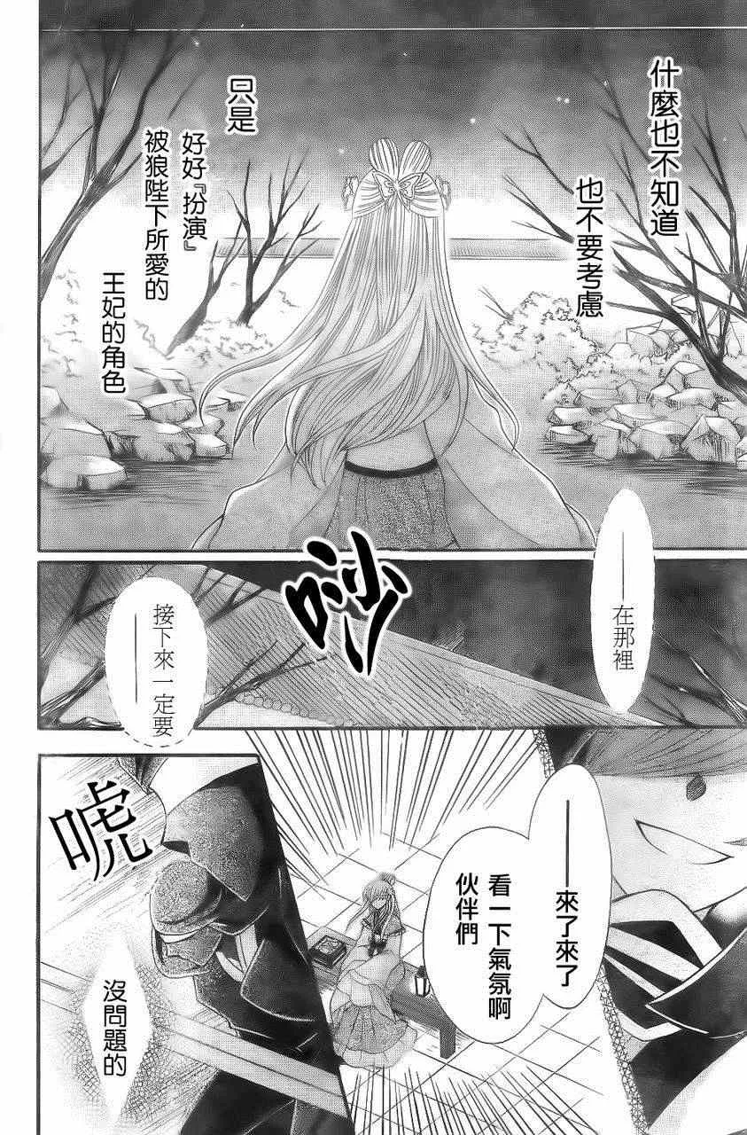 第23话 第24页