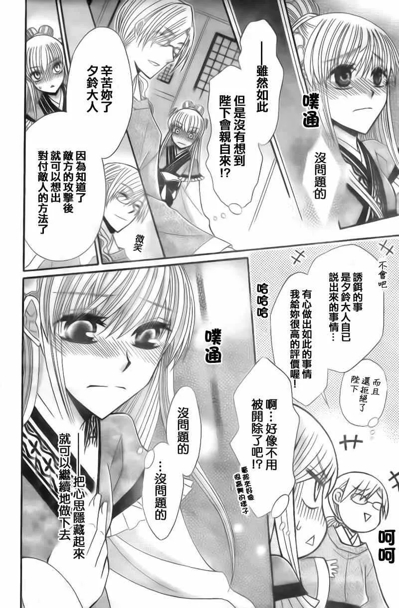 第23话 第26页