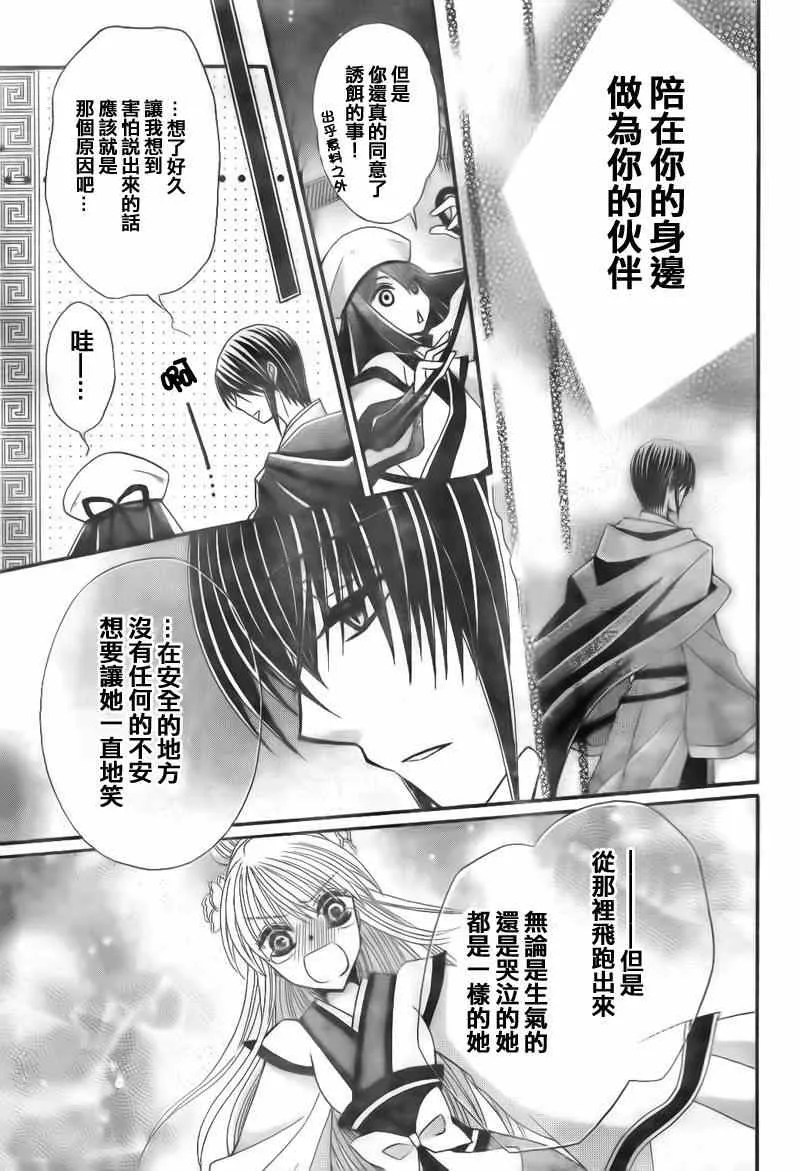 第23话 第27页