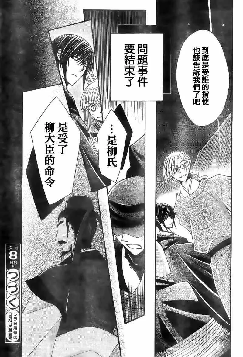 第23话 第29页