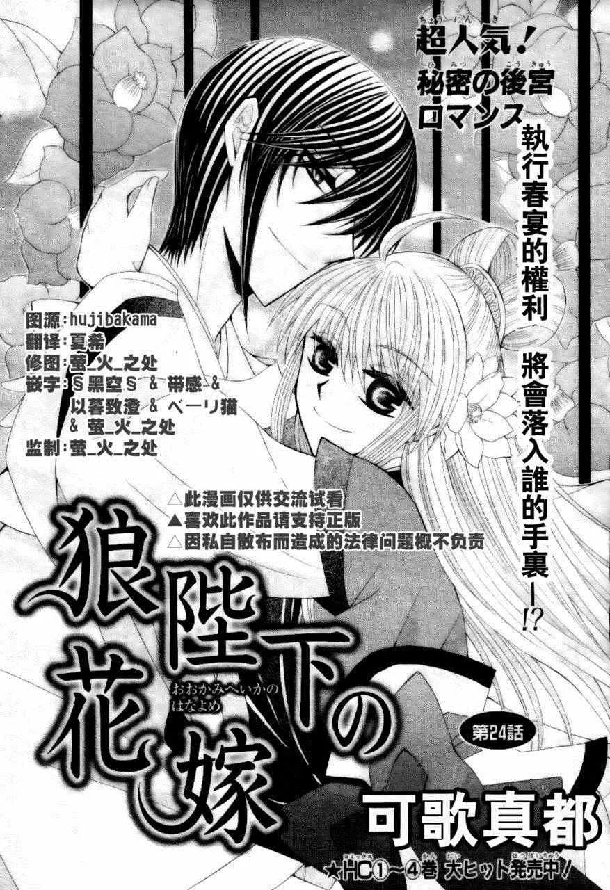 第24话 第1页