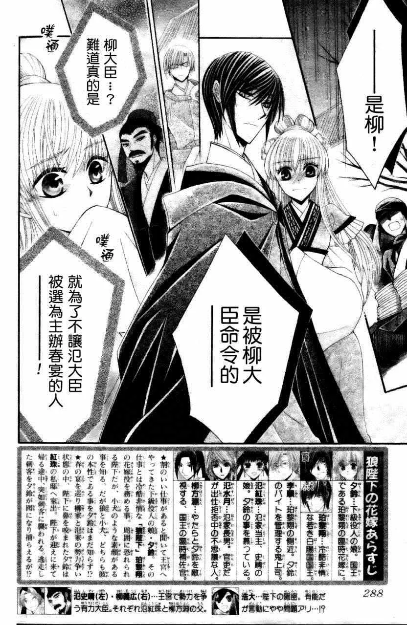 第24话 第2页