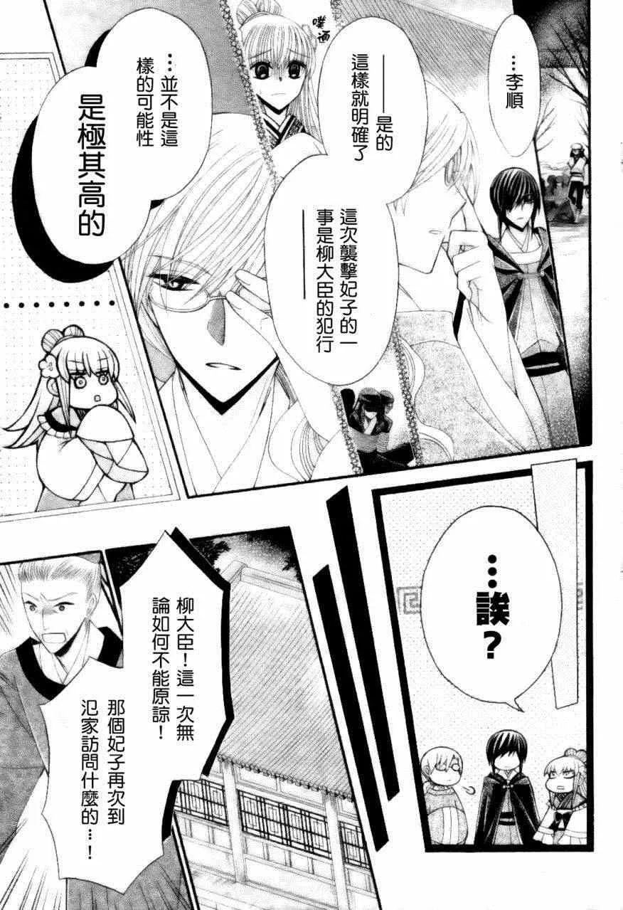 第24话 第3页