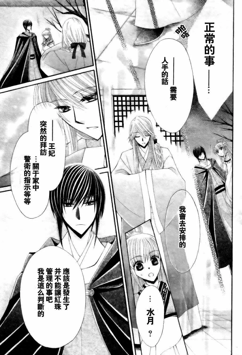 第24话 第9页