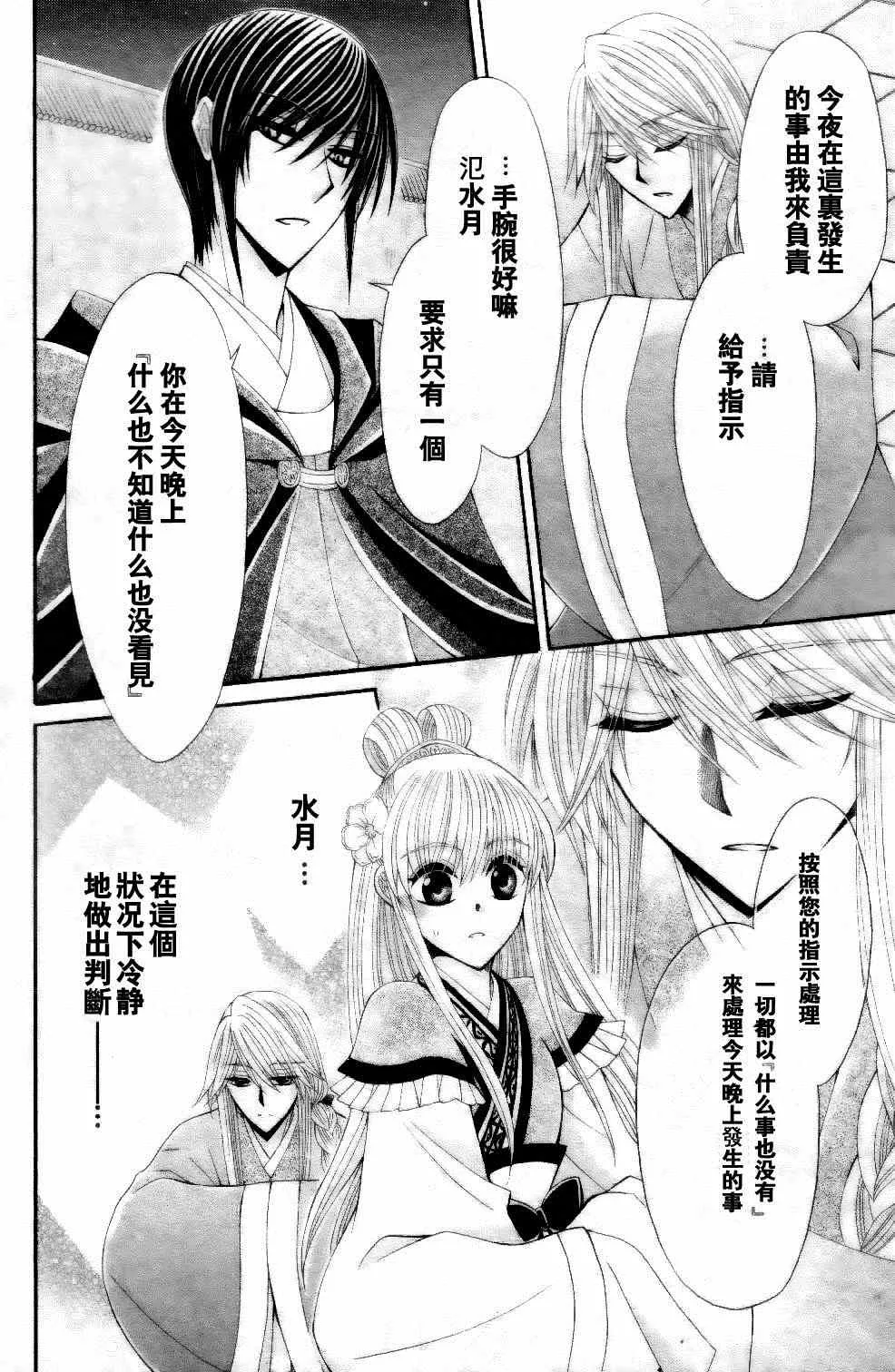 第24话 第10页