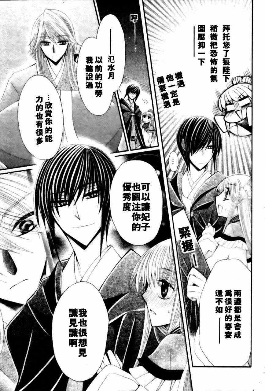 第24话 第13页