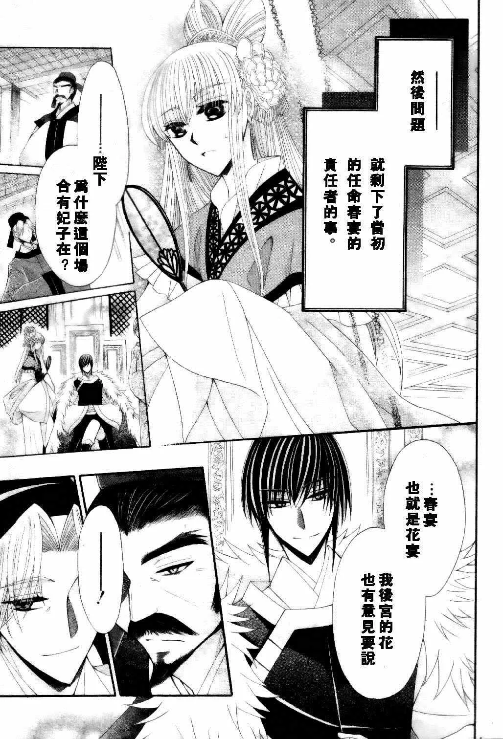 第24话 第15页