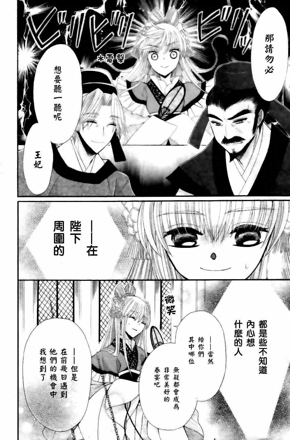 第24话 第16页