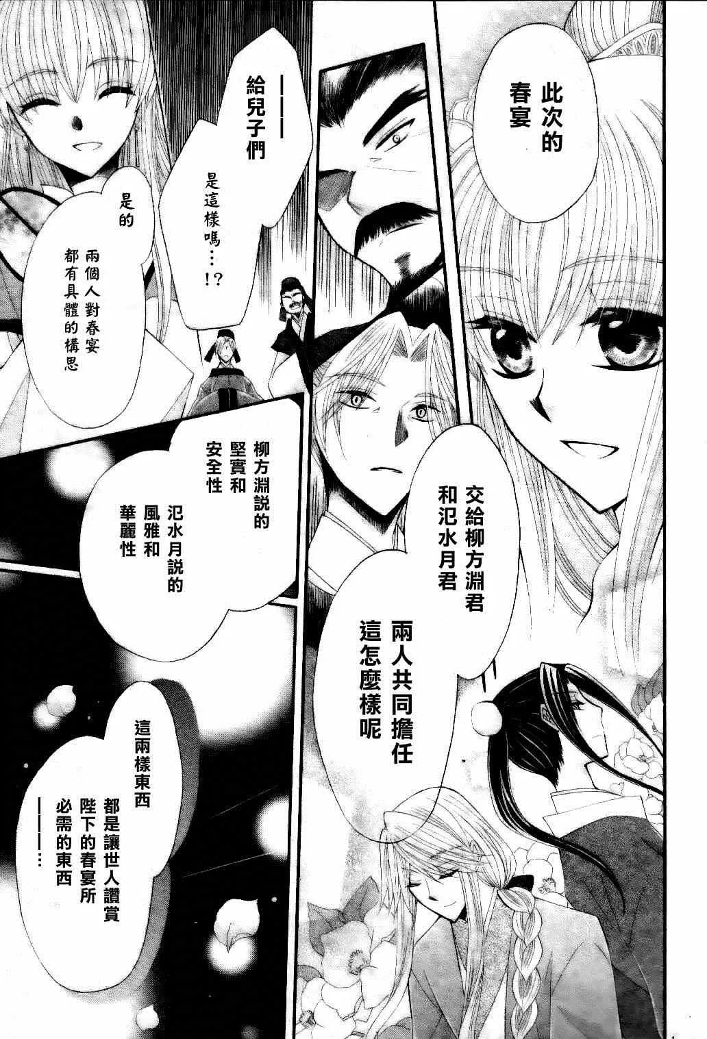 第24话 第17页