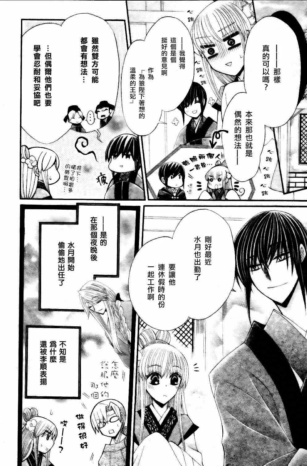 第24话 第20页