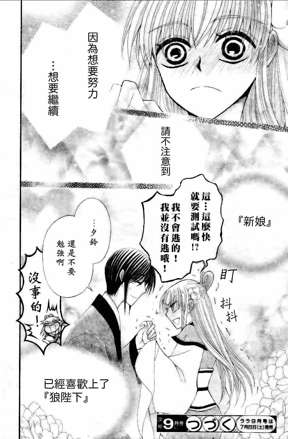 第24话 第23页