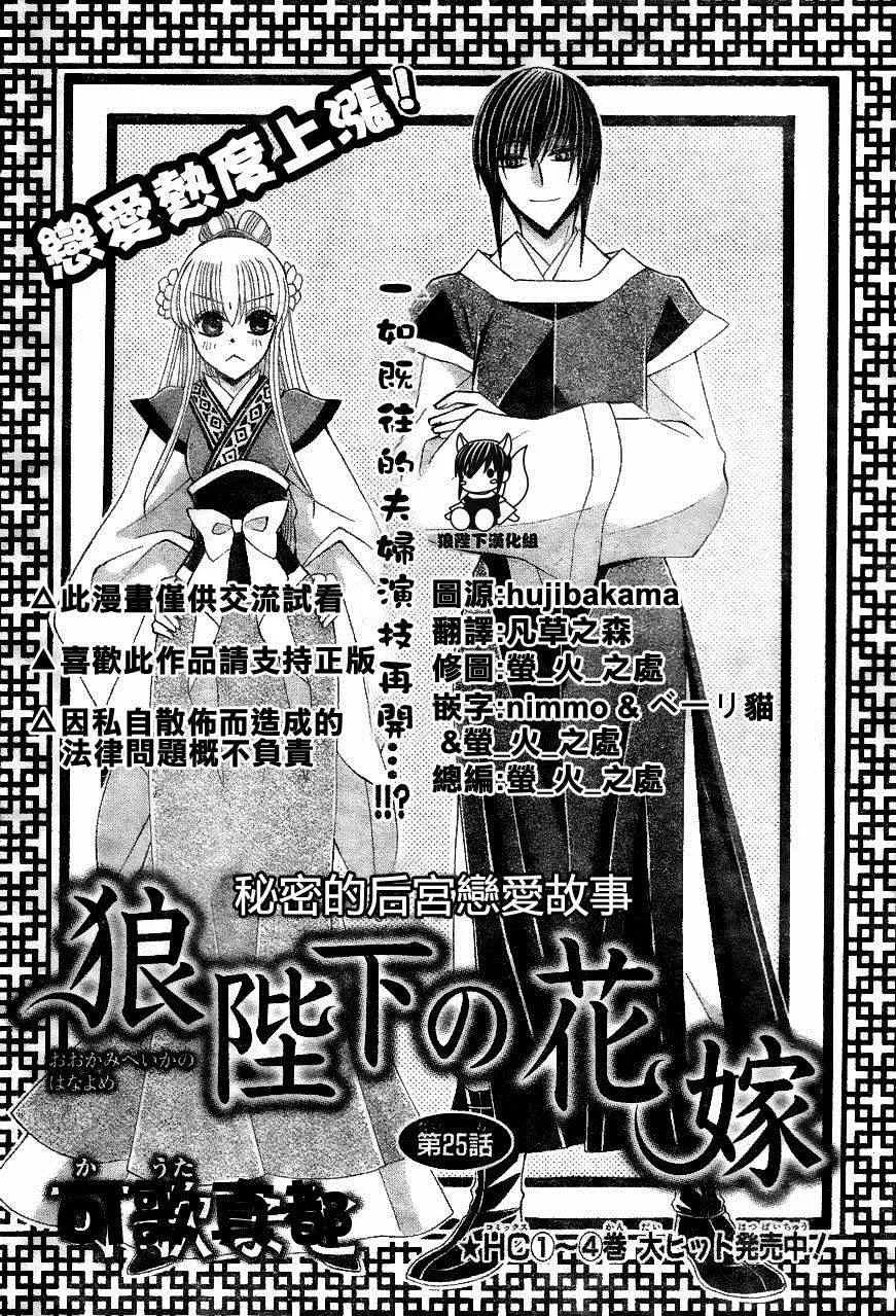 第25话 第1页