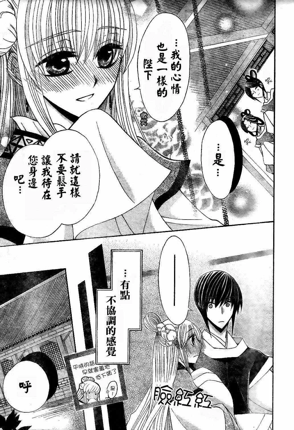 第25话 第3页