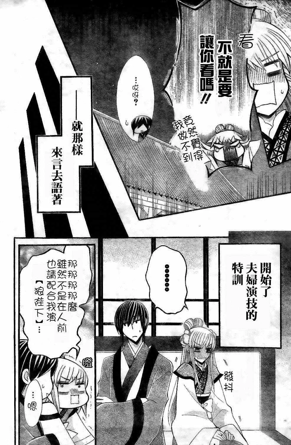 第25话 第10页