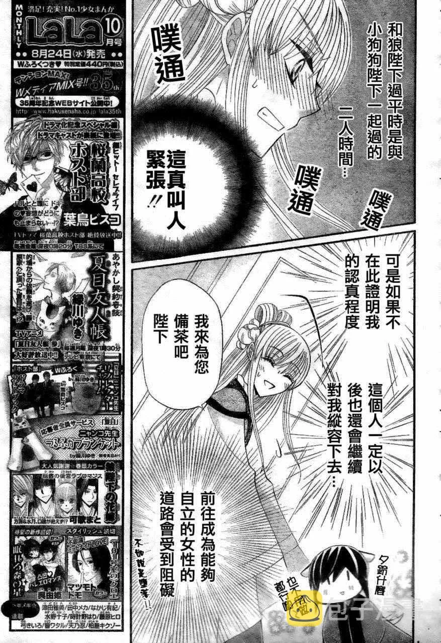 第25话 第11页