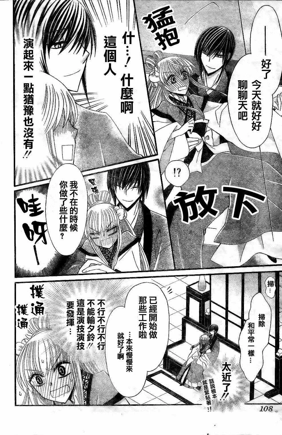 第25话 第12页