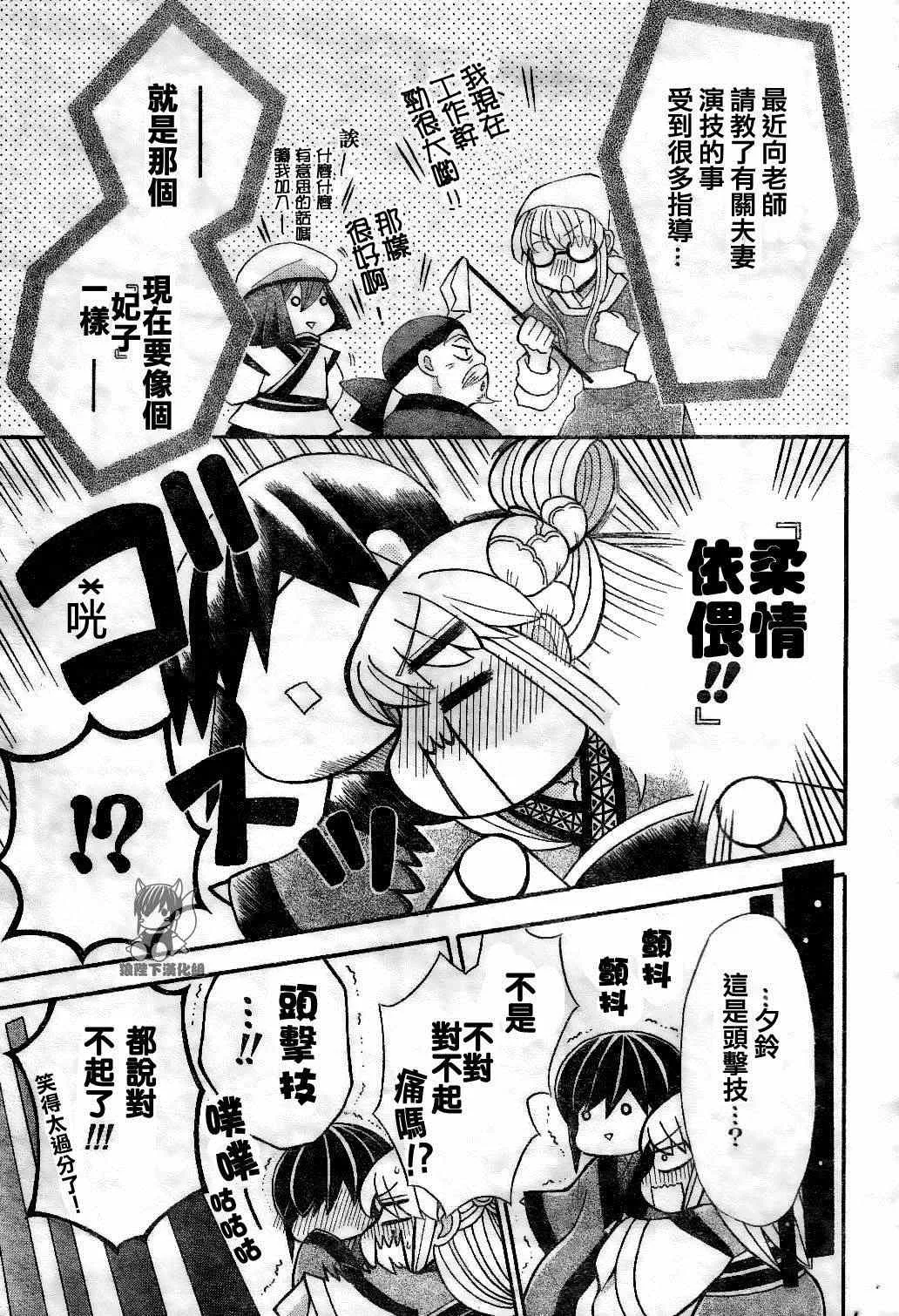 第25话 第13页