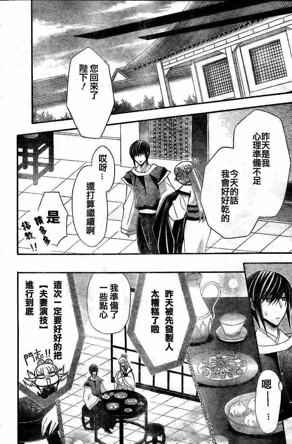 第25话 第14页