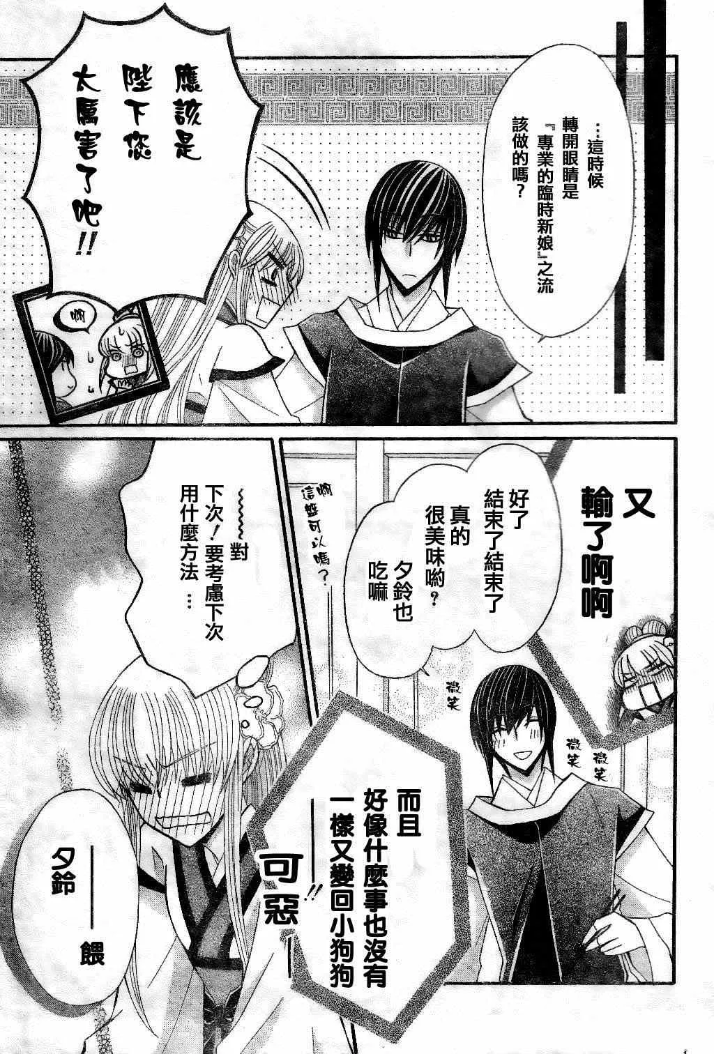 第25话 第17页