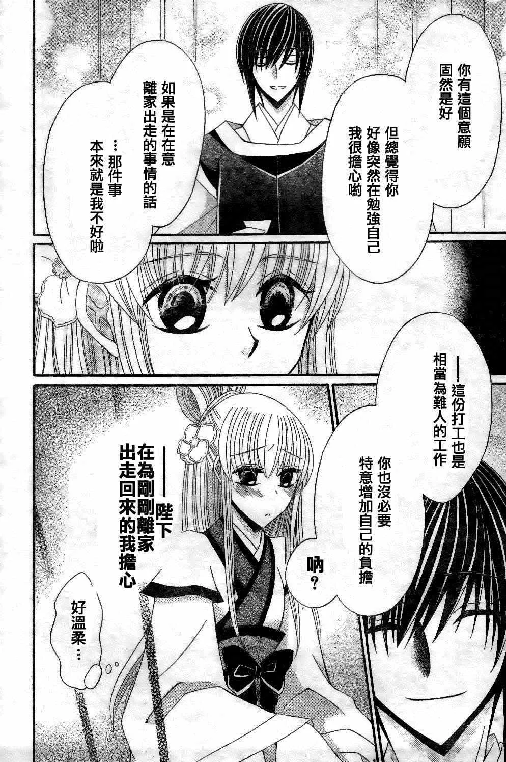 第25话 第18页